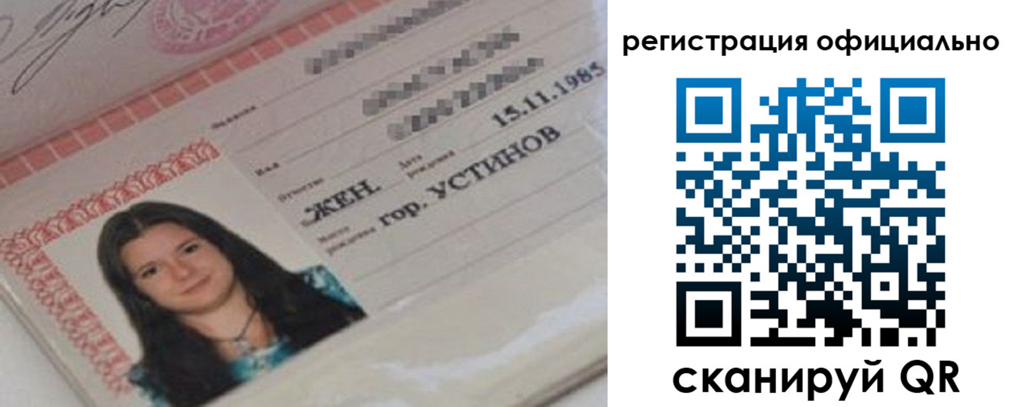 временная регистрация для школы в Стерлитамаке