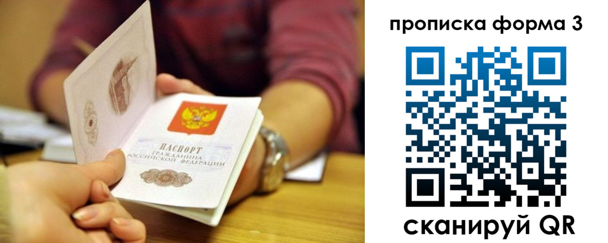 временная регистрация для школы в Стерлитамаке