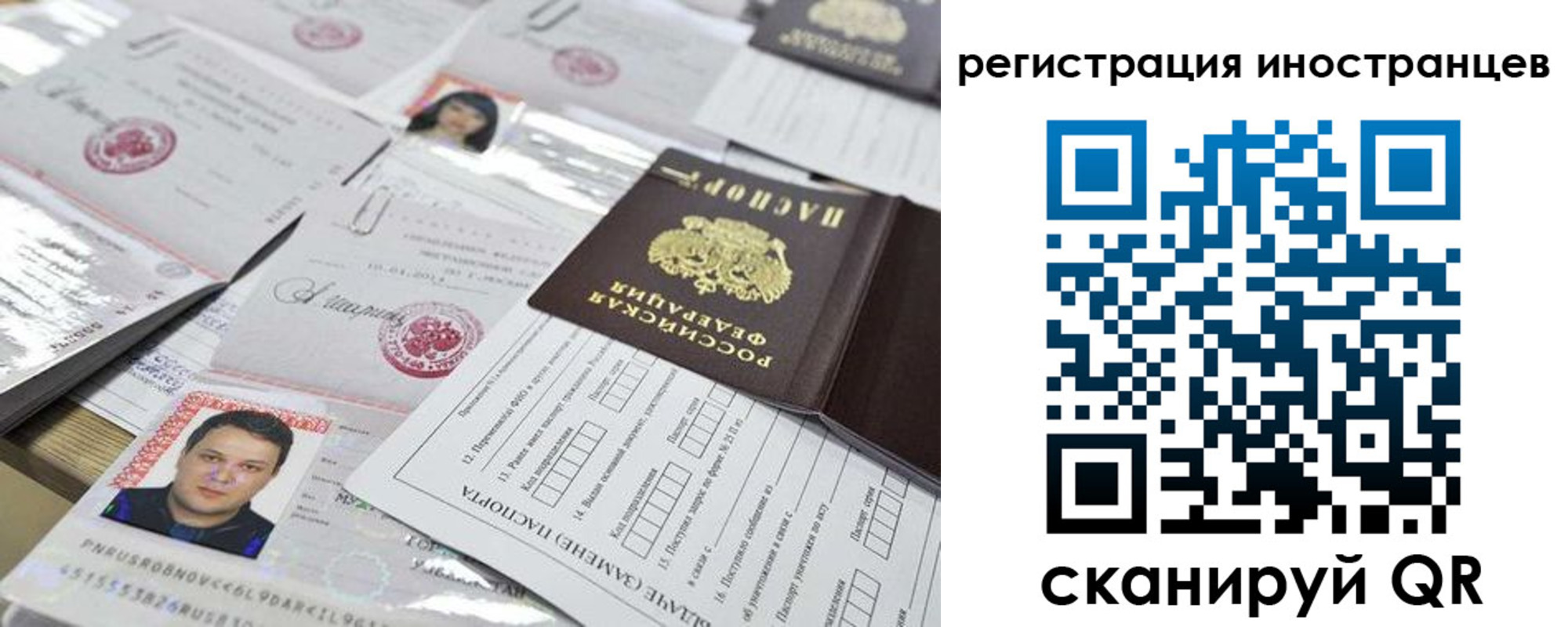 прописка штамп в Стерлитамаке